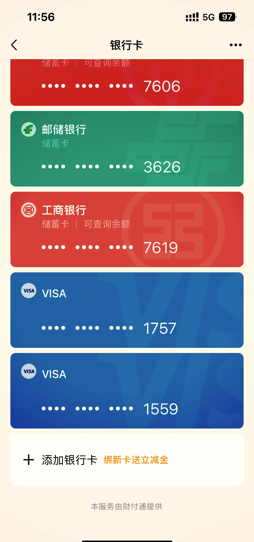 东阳最新公司账户能绑定微信吗方法分析(最方便真实的东阳公户可以绑微信吗方法)