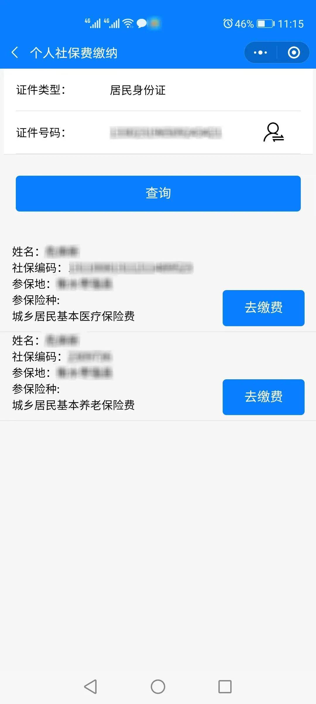 东阳最新24小时在线套医保微信方法分析(最方便真实的东阳24小时在线套医保微信300方法)