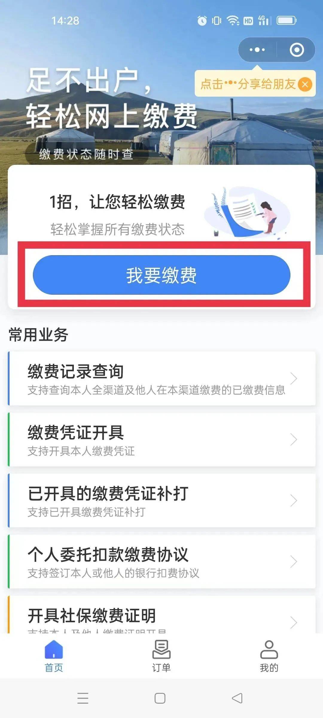 东阳最新24小时在线套医保微信方法分析(最方便真实的东阳24小时在线套医保微信300方法)