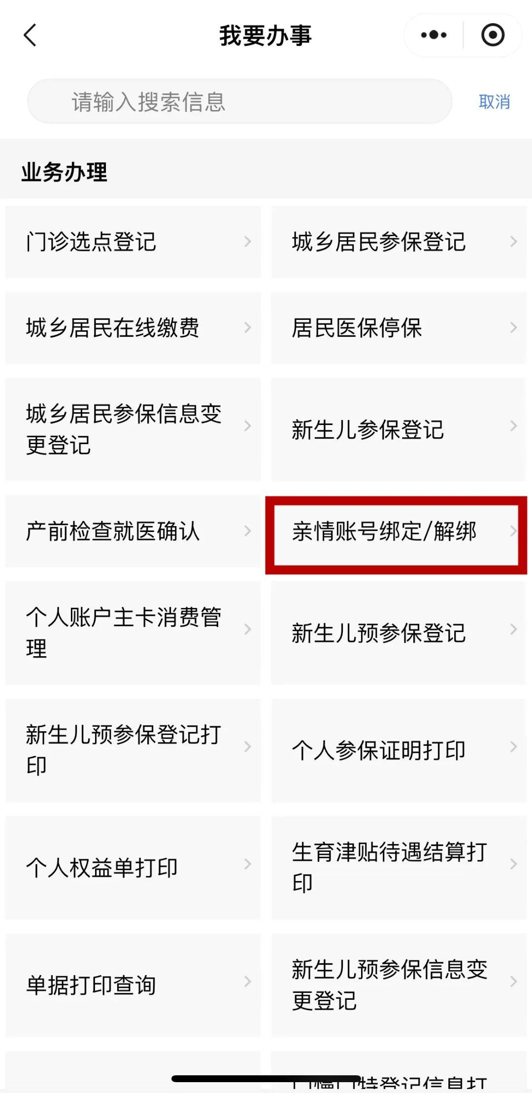 东阳最新医保卡怎么绑微信支付方法分析(最方便真实的东阳医保卡绑微信支付步骤详解方法)