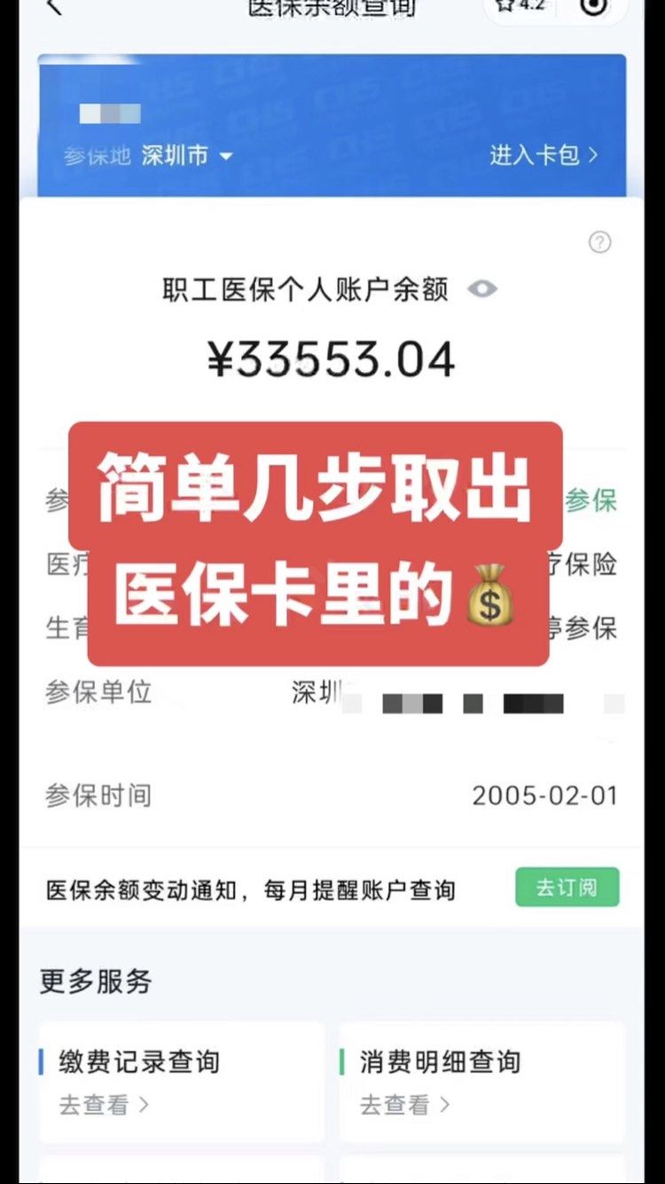 东阳最新医保卡网上套取现金渠道方法分析(最方便真实的东阳医保卡如何网上套现方法)