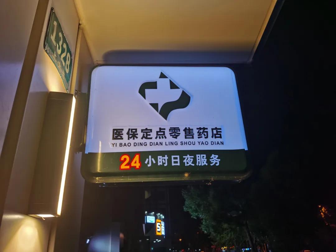 东阳最新24小时医保回收方法分析(最方便真实的东阳24小时医保回收什么意思方法)